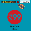 Rs99 STORE